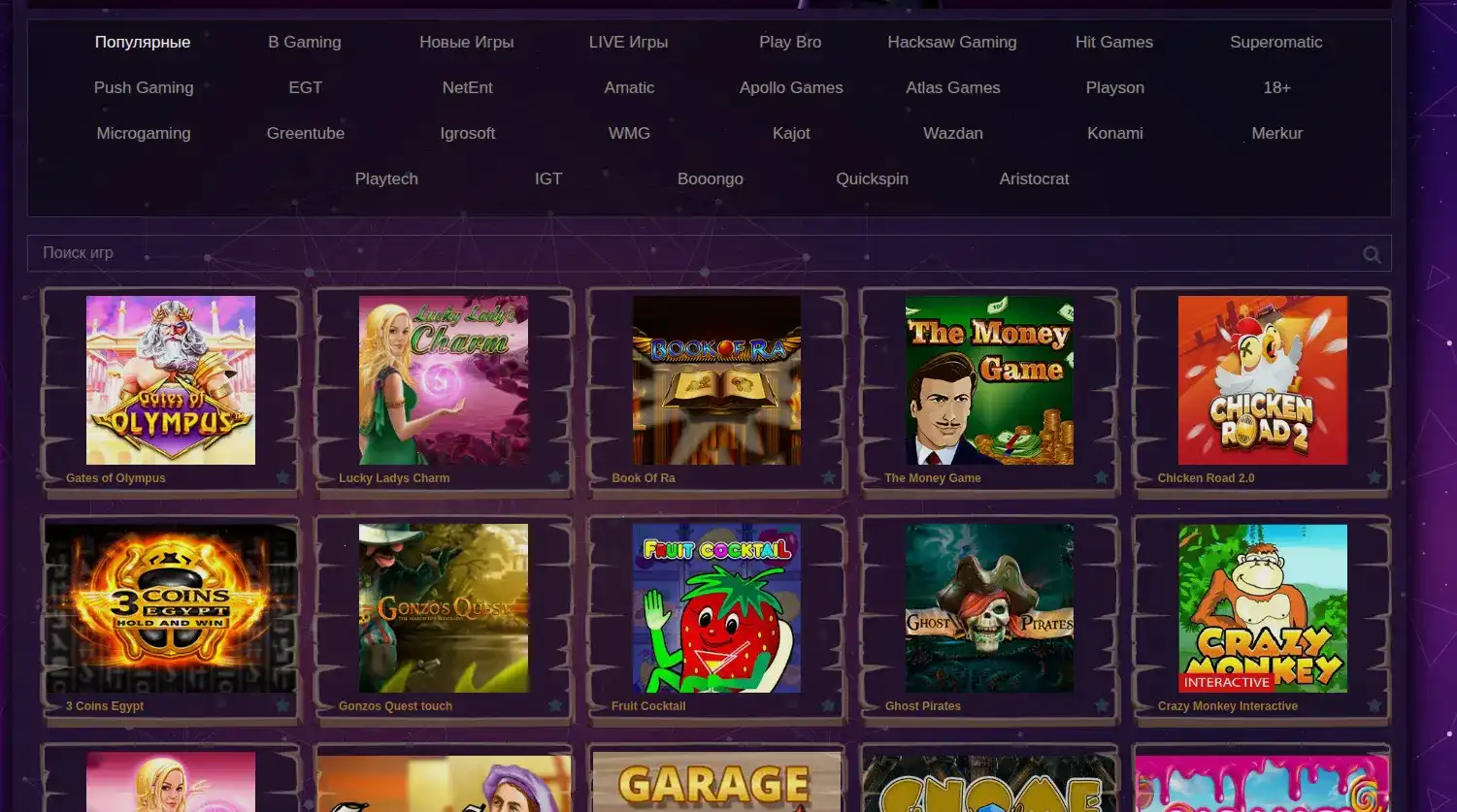 Интерфейс пополнения счета в Волна казино с выбором платежных систем